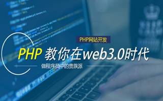 章丘 php市场占有率,PHP会被淘汰吗？